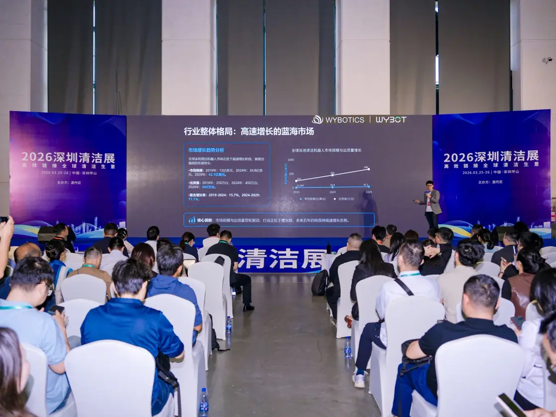 March 2026 · Shenzhen · Industry presentation