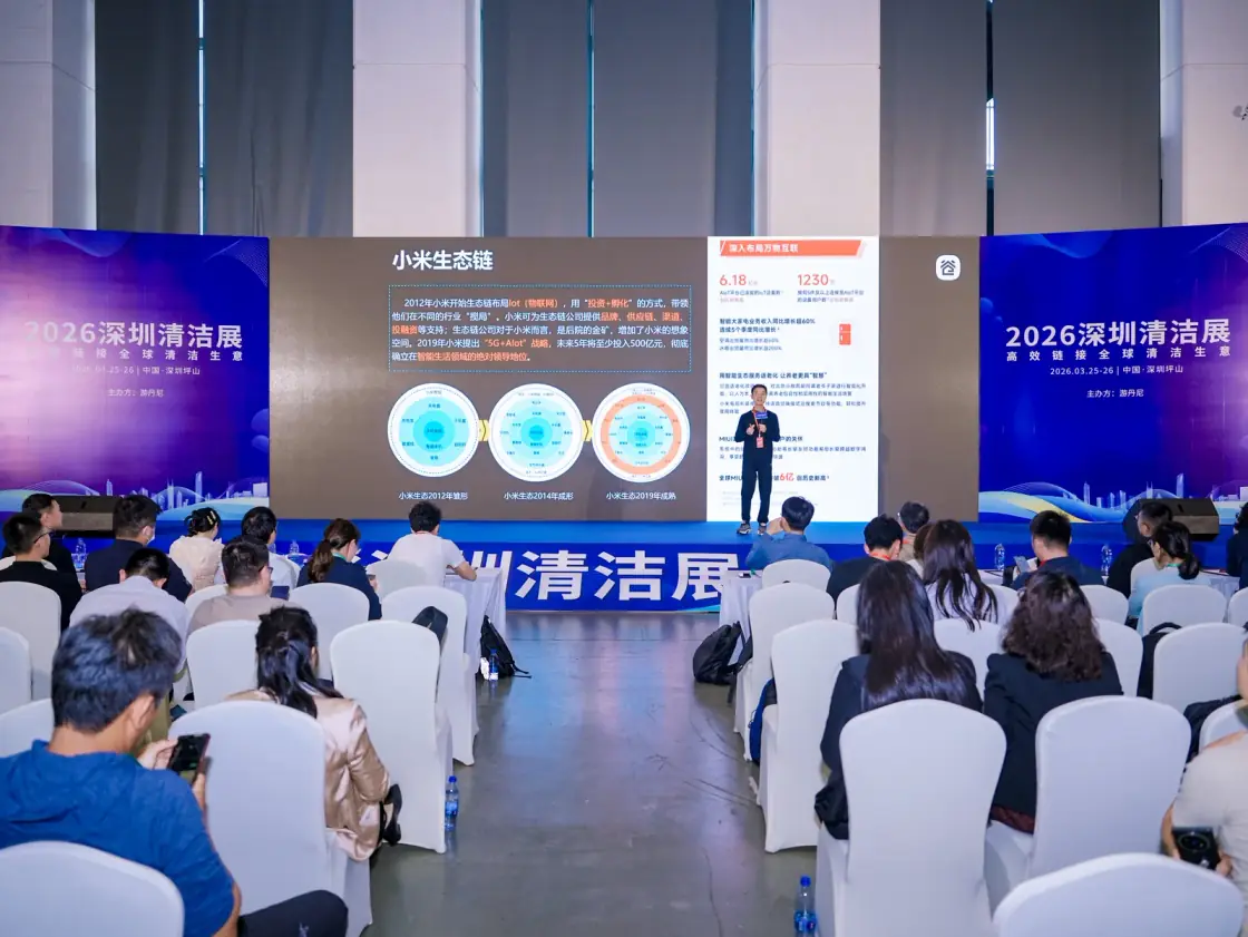 March 2026 · Shenzhen · Technology presentation
