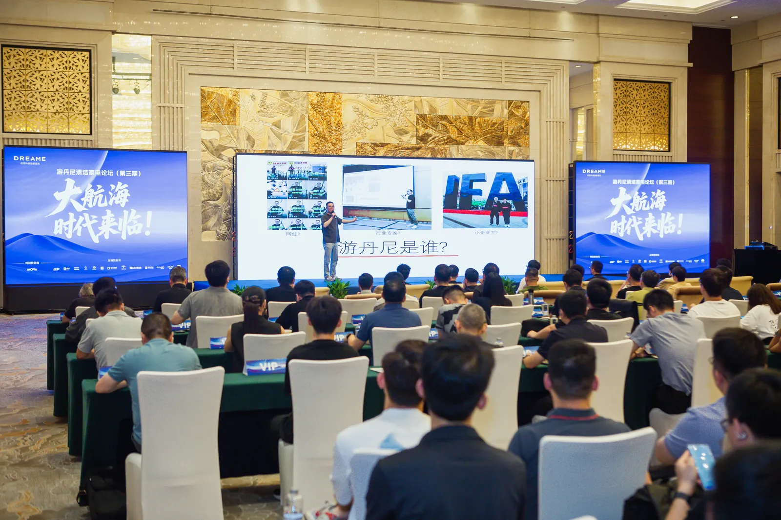 July 2025 · Suzhou · Industry presentations