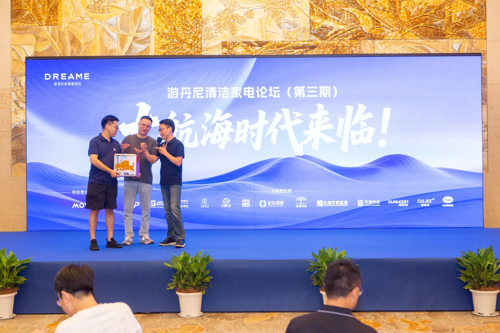July 2025 · Suzhou · Participants on stage