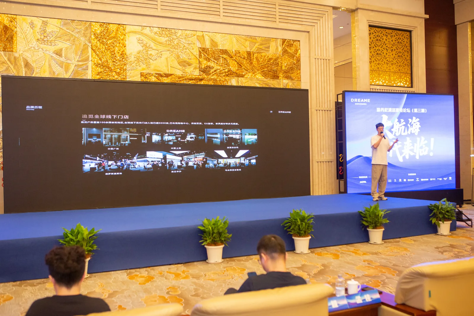 July 2025 · Suzhou · Guest presentation