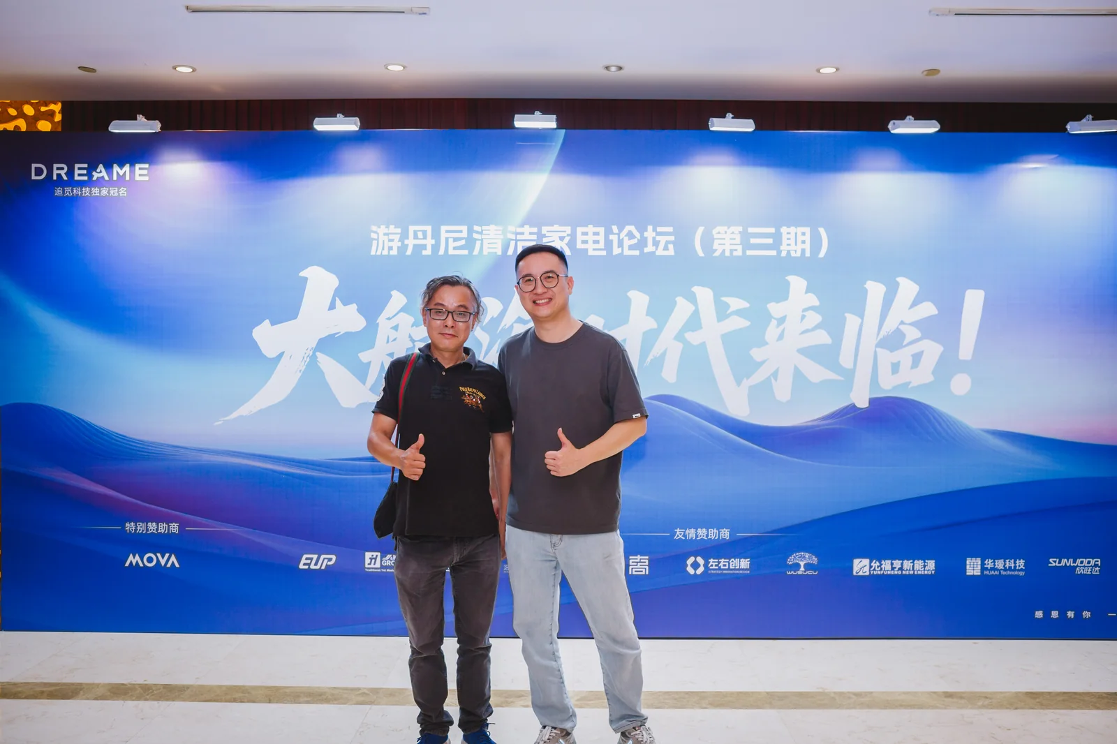 July 2025 · Suzhou · Denny with a participant