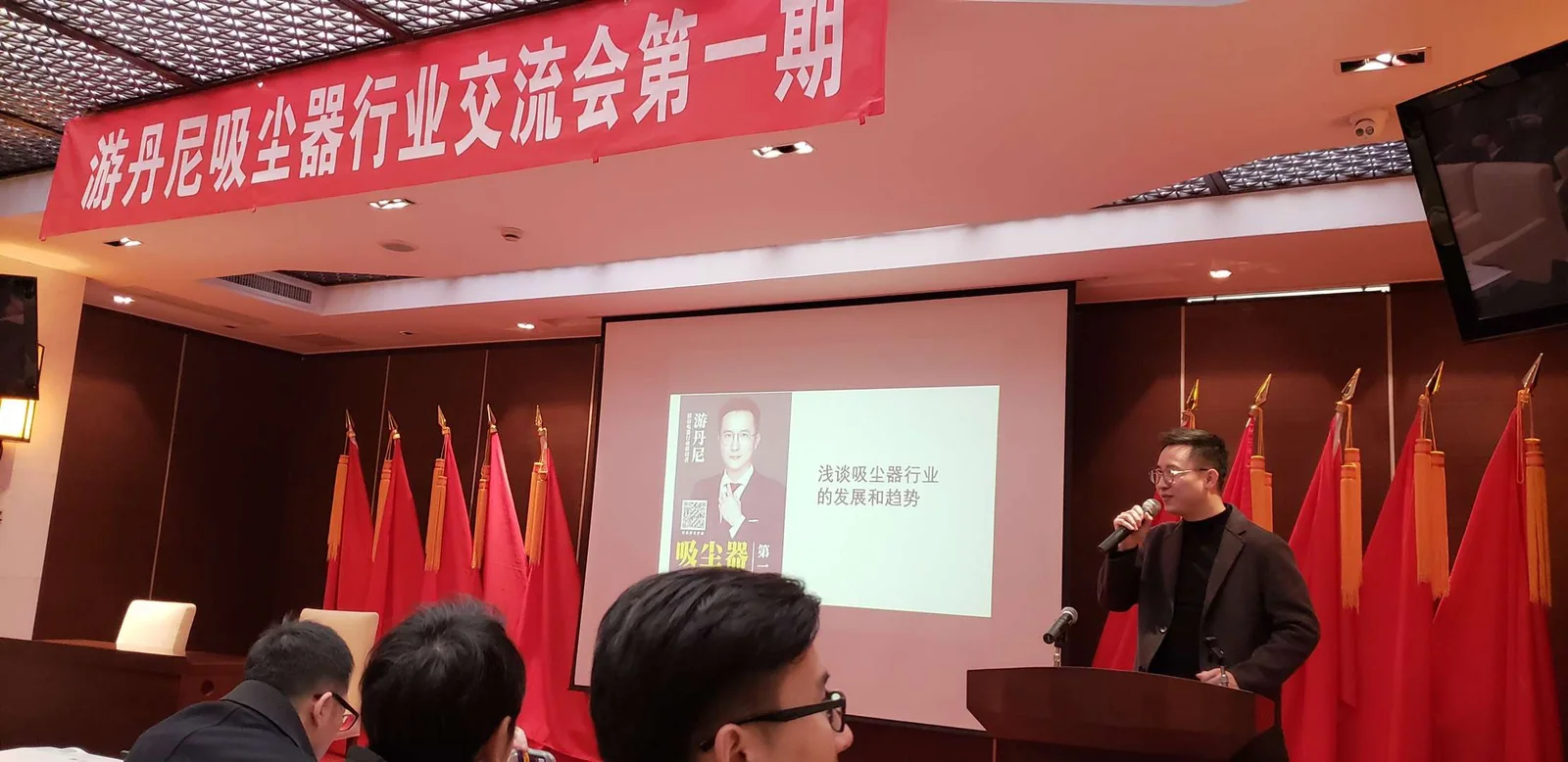 2019 · Suzhou forum · Denny speaking