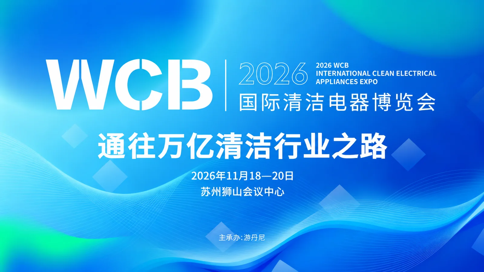 WCB Expo 2026 · Promotional key visual
