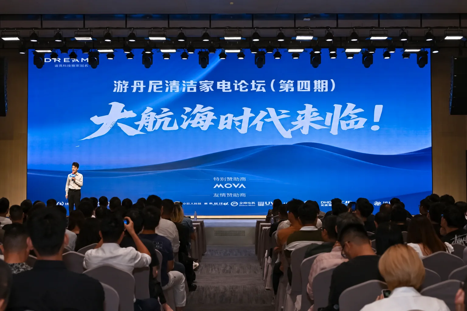 9 August 2025 · Shenzhen · Forum stage and audience