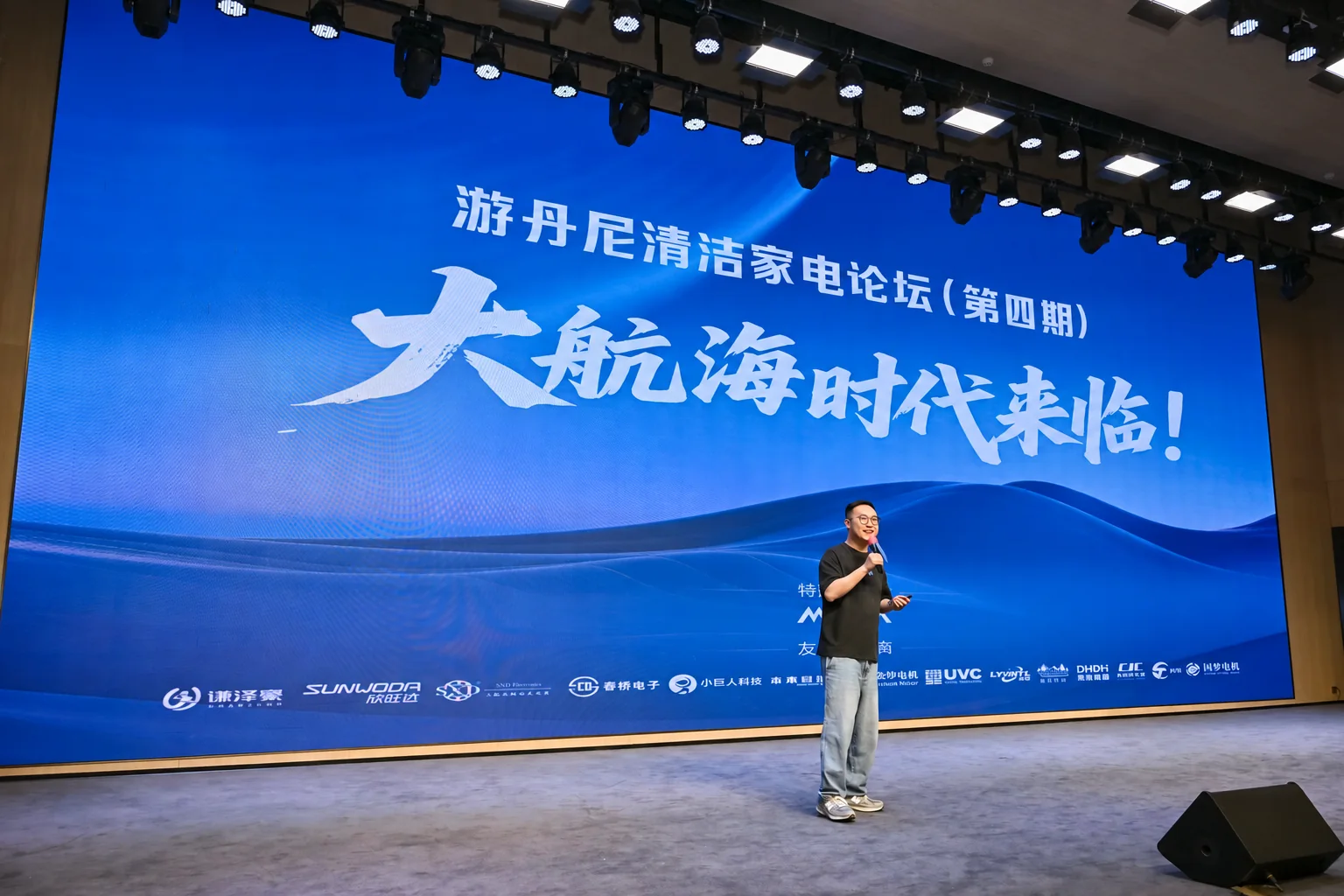 9 August 2025 · Shenzhen · Denny You on stage