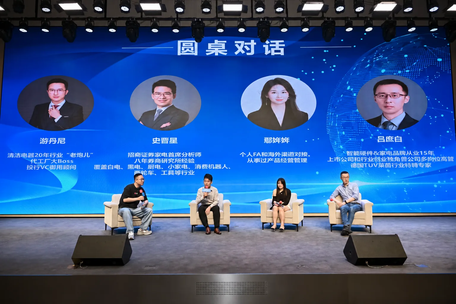 9 August 2025 · Shenzhen · Roundtable discussion