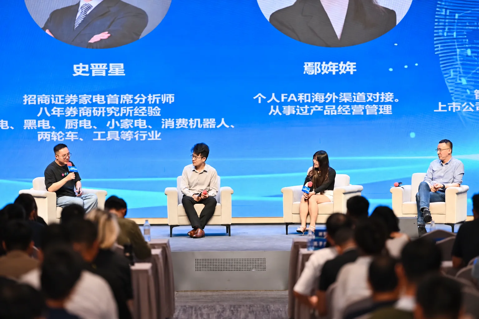 9 August 2025 · Shenzhen · Exchange between panelists