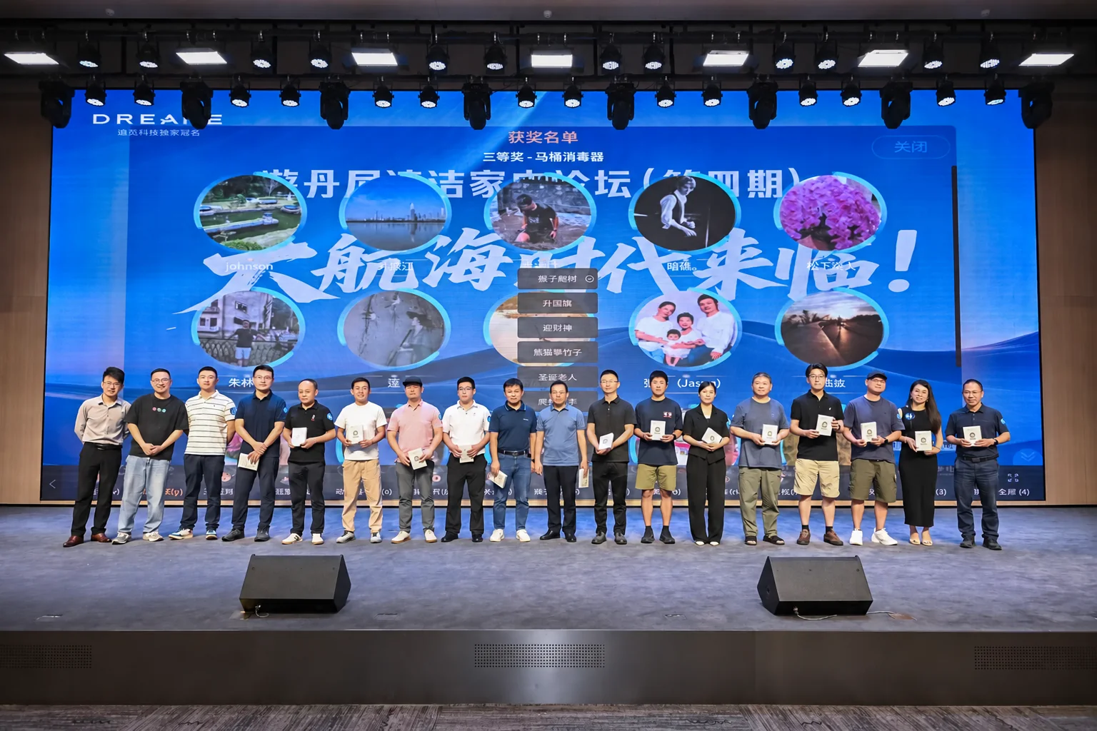 9 August 2025 · Shenzhen · Participants together on stage