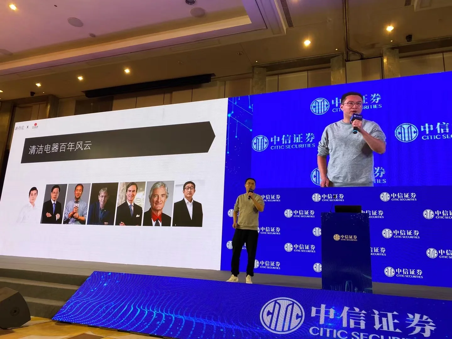 CITIC Securities · “A century of cleaning appliances”