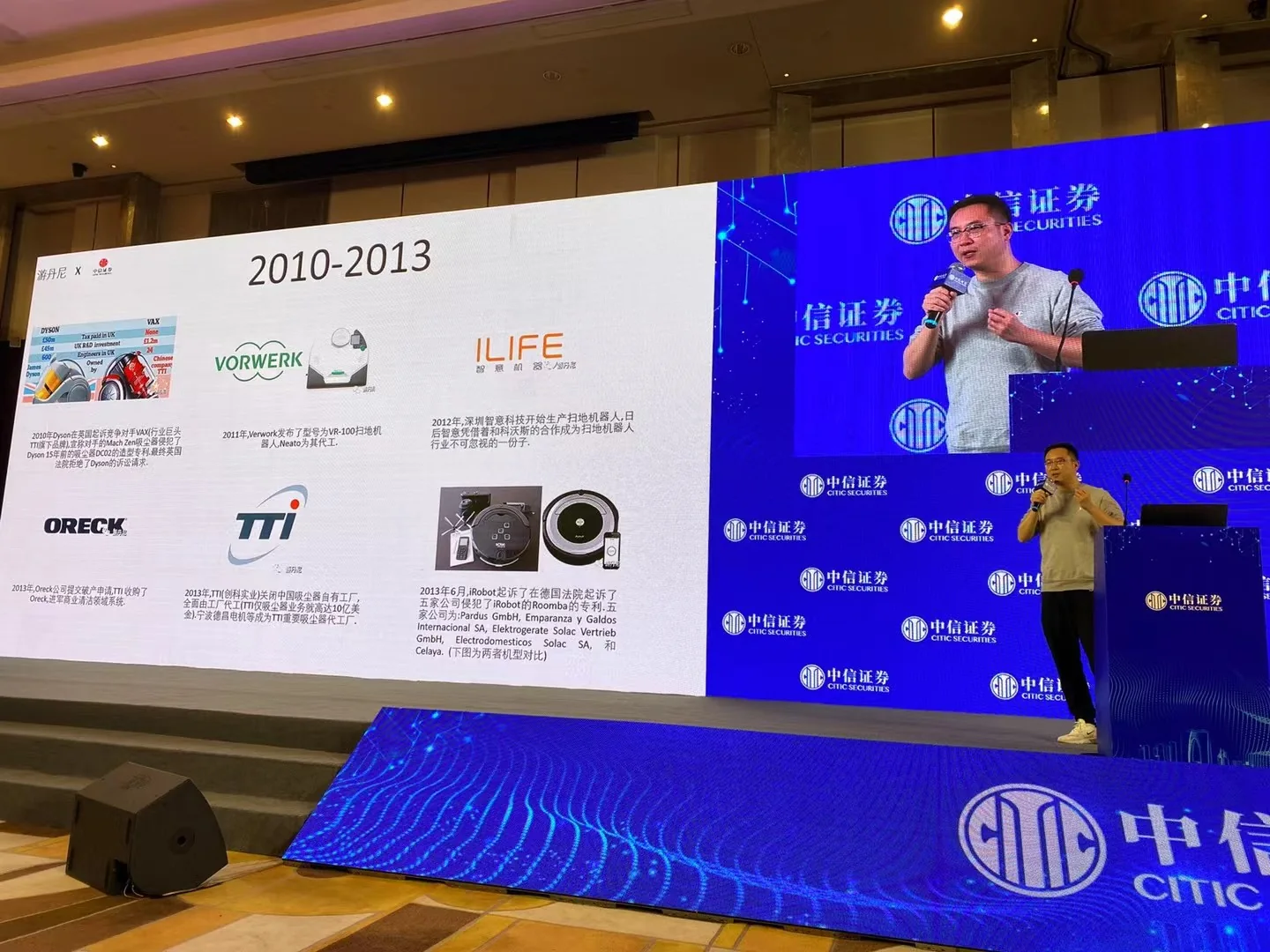 CITIC Securities · Brand and product evolution