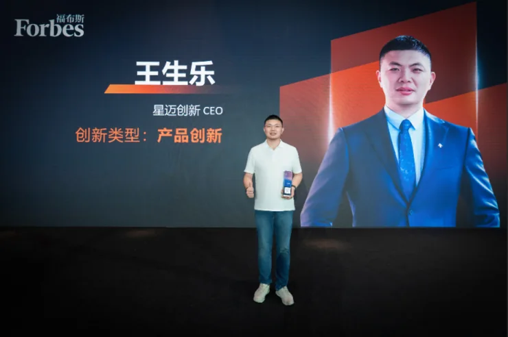 Xingmai Innovation founder Wang Shengle at a Forbes China event