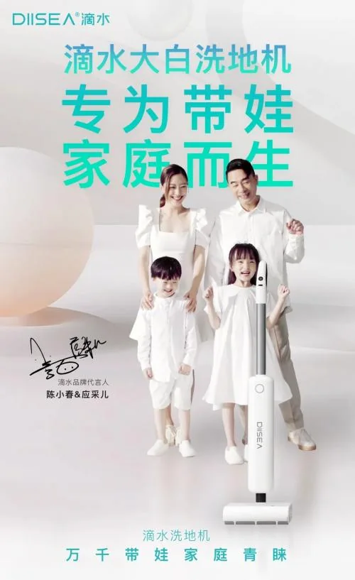 Jordan Chan and Cherrie Ying in a Diisea floor-washer campaign