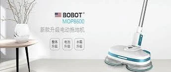 An early BOBOT dual-disc electric mop
