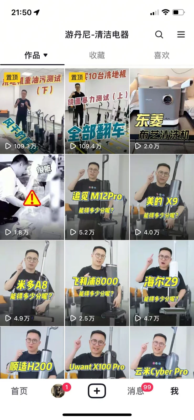 You Denny's Douyin account showing early floor-washer review videos