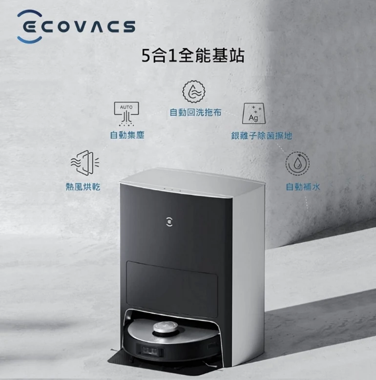 Ecovacs DEEBOT X1 OMNI robot vacuum and five-in-one all-in-one station