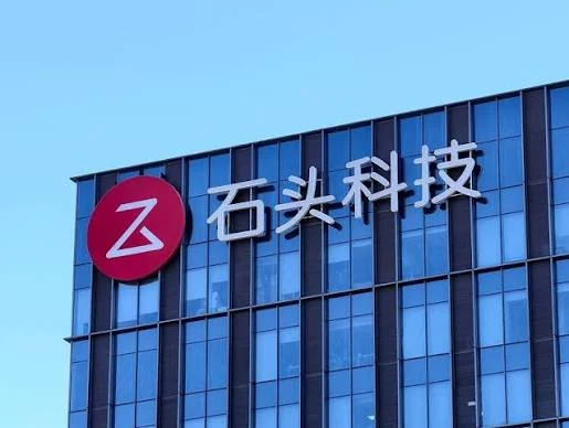 Roborock headquarters building in China