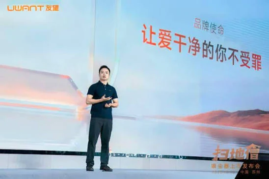 UWANT founder Yang Yongbo speaking at a brand launch event