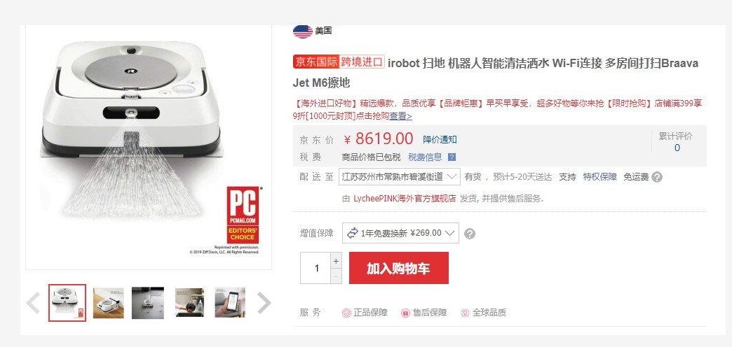 Example of a Pure Cleaning Robot Vacuum