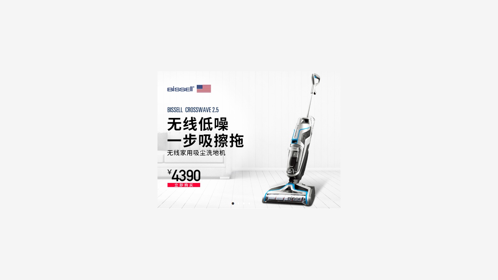 Bissell CrossWave product and early market positioning
