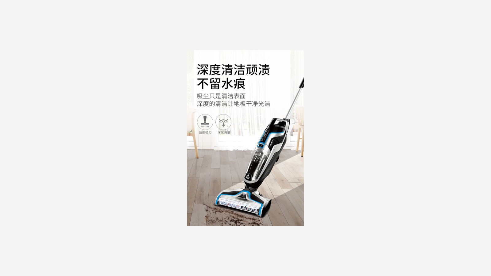 Bissell CrossWave vacuuming and washing function