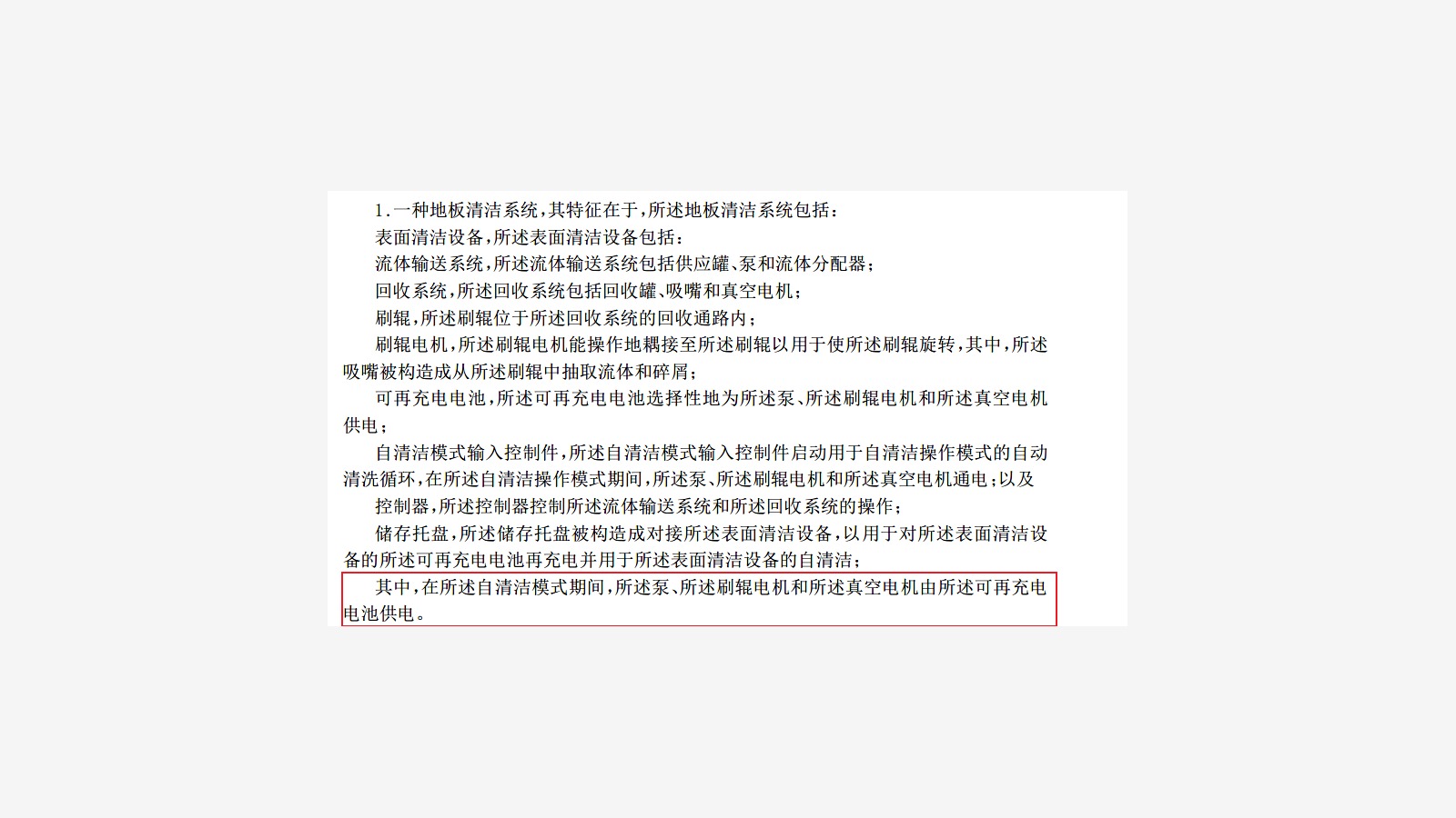 Self-cleaning control patent detail 5