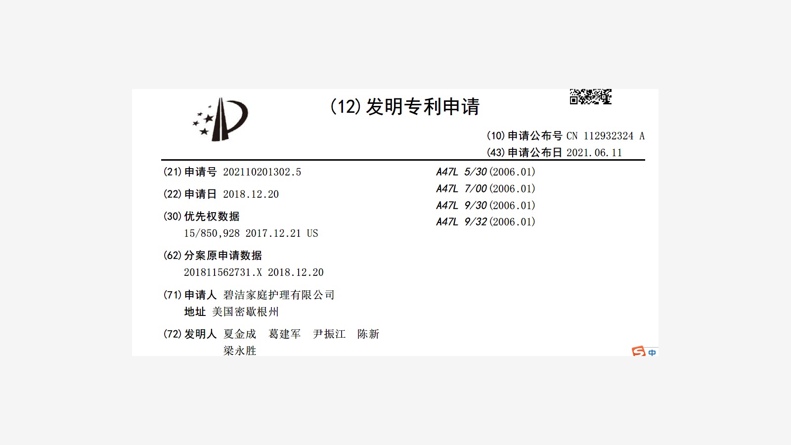 Fluid delivery system patent detail 6
