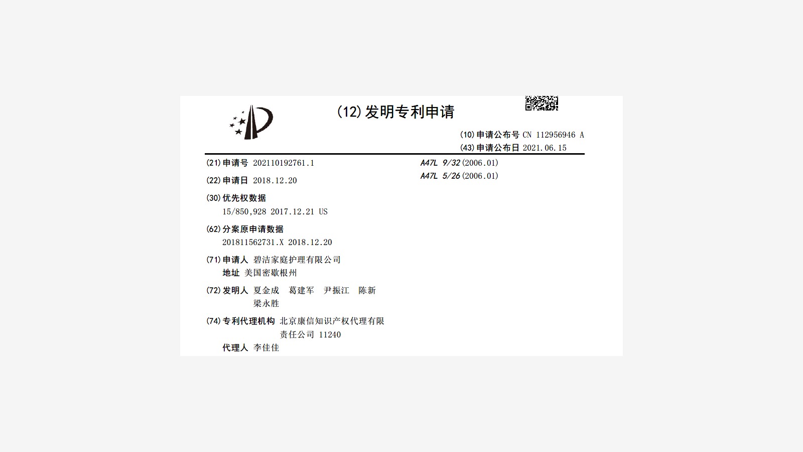 Dual wiper structure patent detail 10