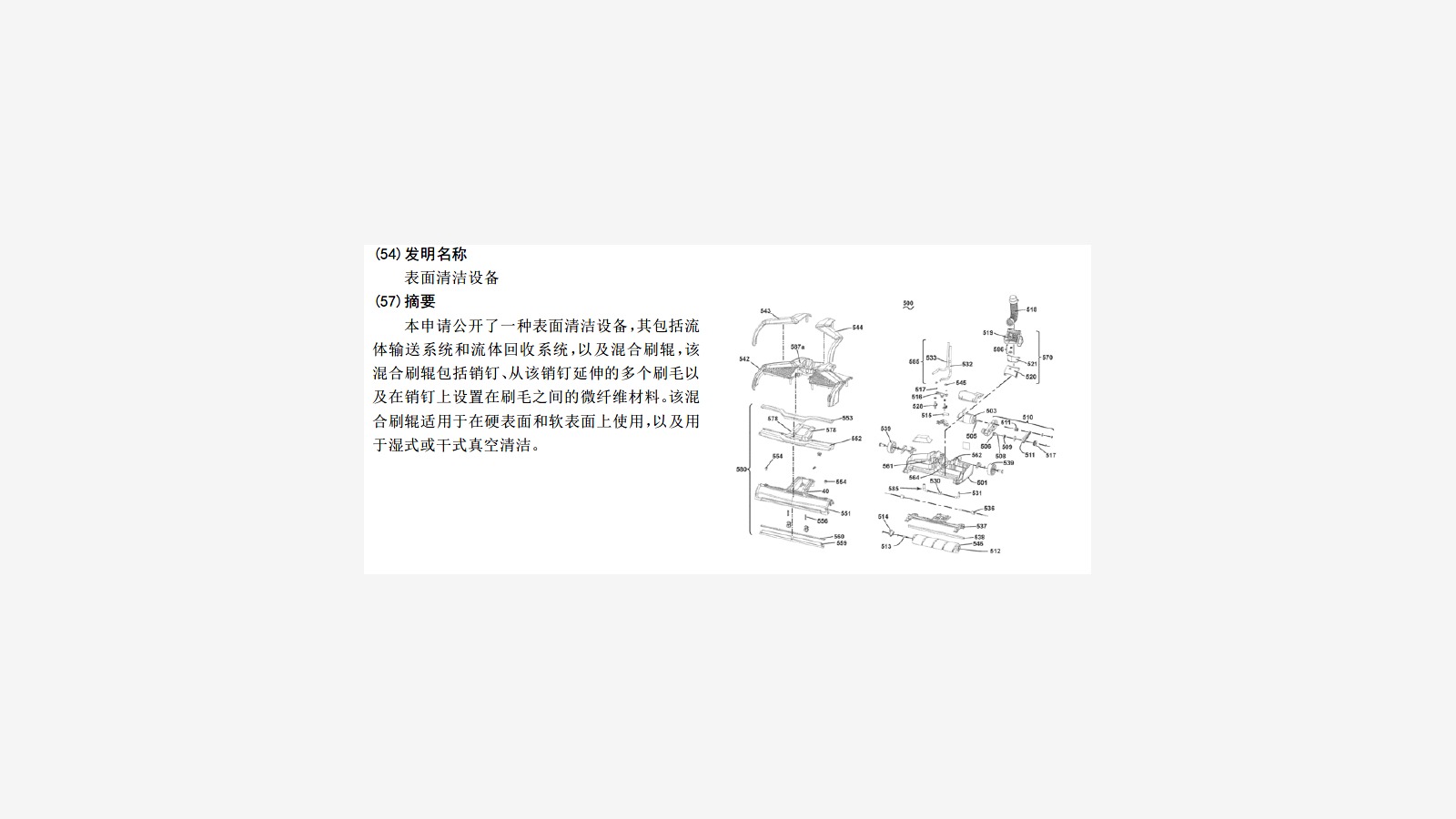 Dual wiper structure patent detail 11