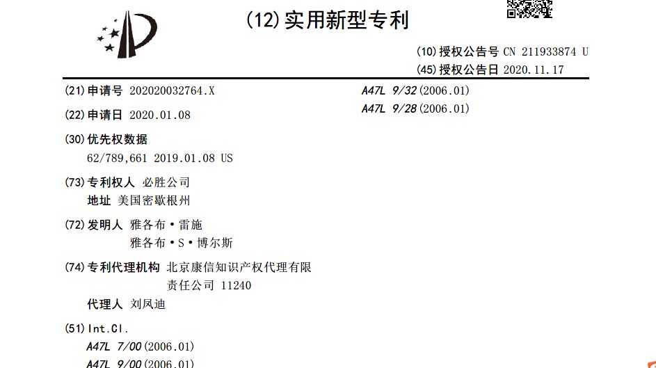 Bissell vs. Tineco: Patent Details