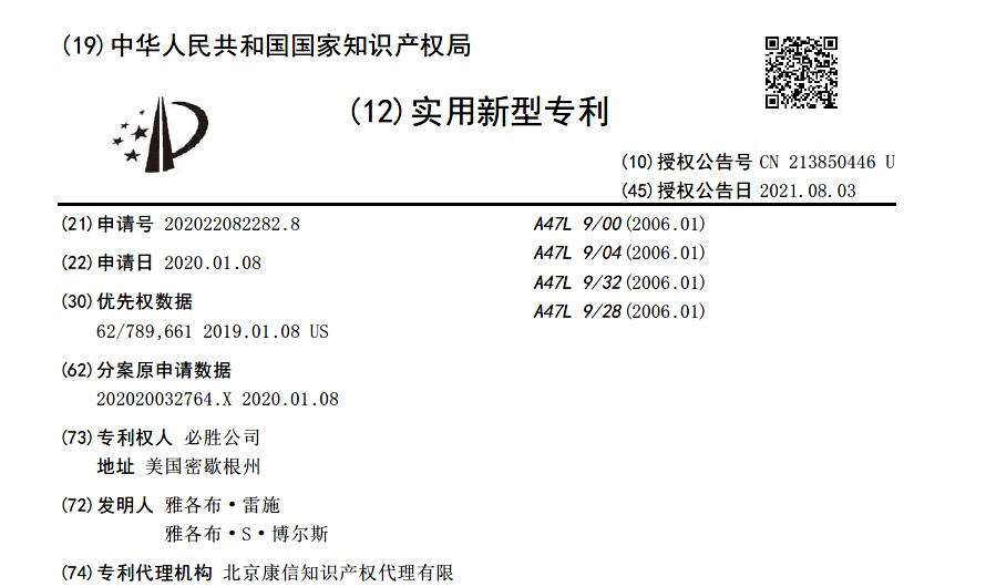 Bissell vs. Tineco: Patent Details image 4