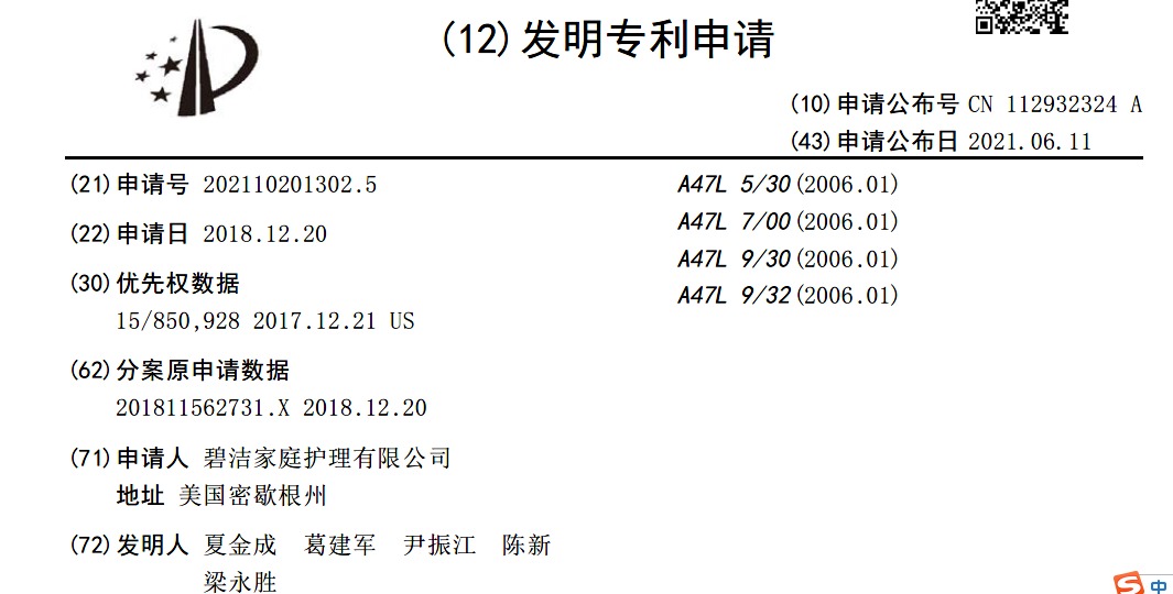 Bissell vs. Tineco: Patent Details image 6