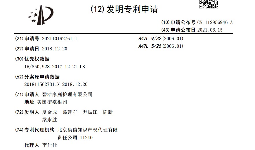 Bissell vs. Tineco: Patent Details image 10