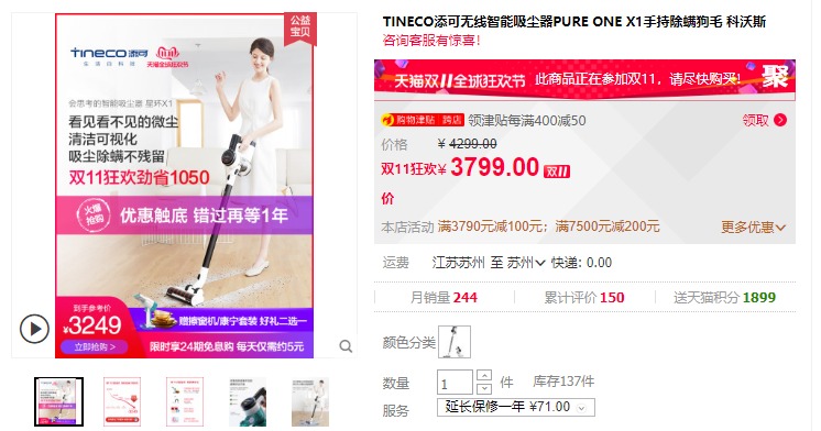 Who Has a Chance to Become China’s Premium Vacuum Brand?