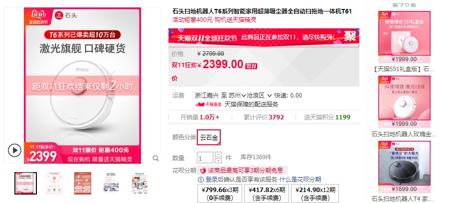 Who Has a Chance to Become China’s Premium Vacuum Brand? image 2