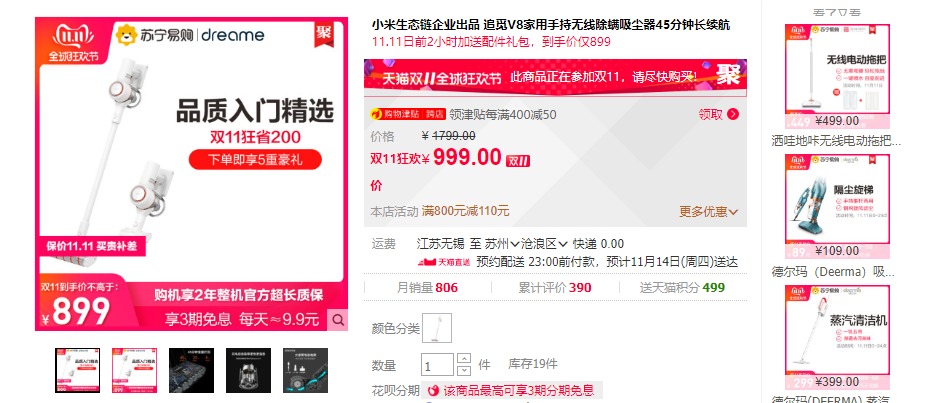 Who Has a Chance to Become China’s Premium Vacuum Brand? image 3
