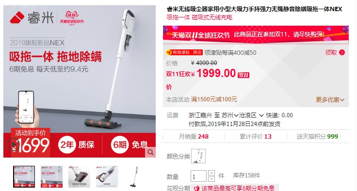 Who Has a Chance to Become China’s Premium Vacuum Brand? image 4
