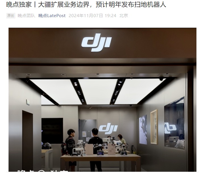 DJI Enters Robot Vacuums: The Wolf Is Finally Coming