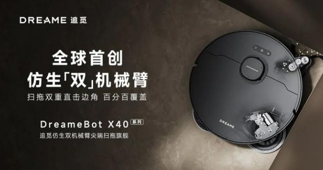DJI Enters Robot Vacuums: The Wolf Is Finally Coming image 2