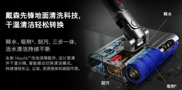 Dyson Nautik Is Not a Real Hard Floor Washer image 7