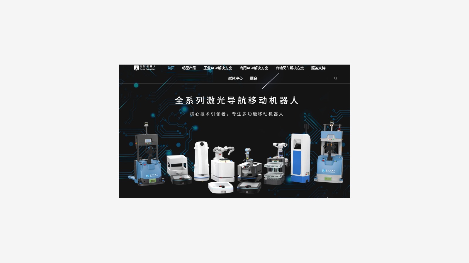Ecovacs’ 2018 Annual Report and the Rise of Service Robots image 20