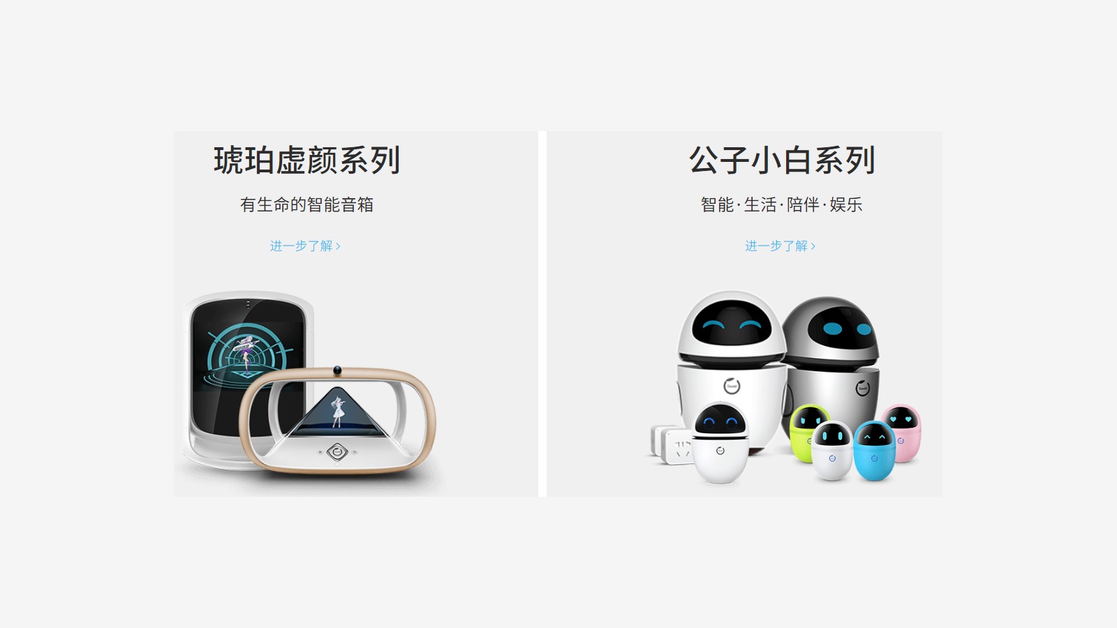 Ecovacs’ 2018 Annual Report and the Rise of Service Robots image 22