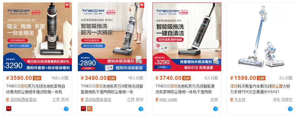 Ecovacs in 2019 and the Changing Industry Landscape image 4
