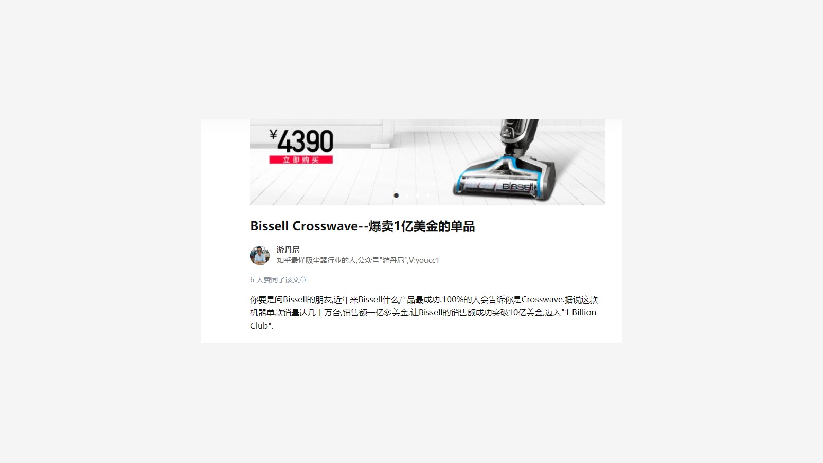 A 2022 Buying Guide to Hard Floor Washers