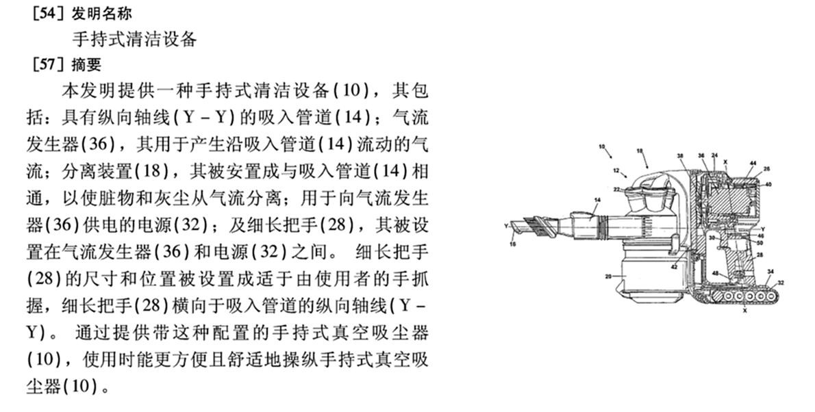 The Lawsuit That Shaped the Handheld Vacuum Industry image 3
