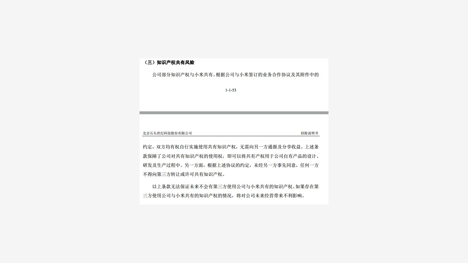 Roborock’s IPO Prospectus and the Xiaomi Ecosystem Signal image 20