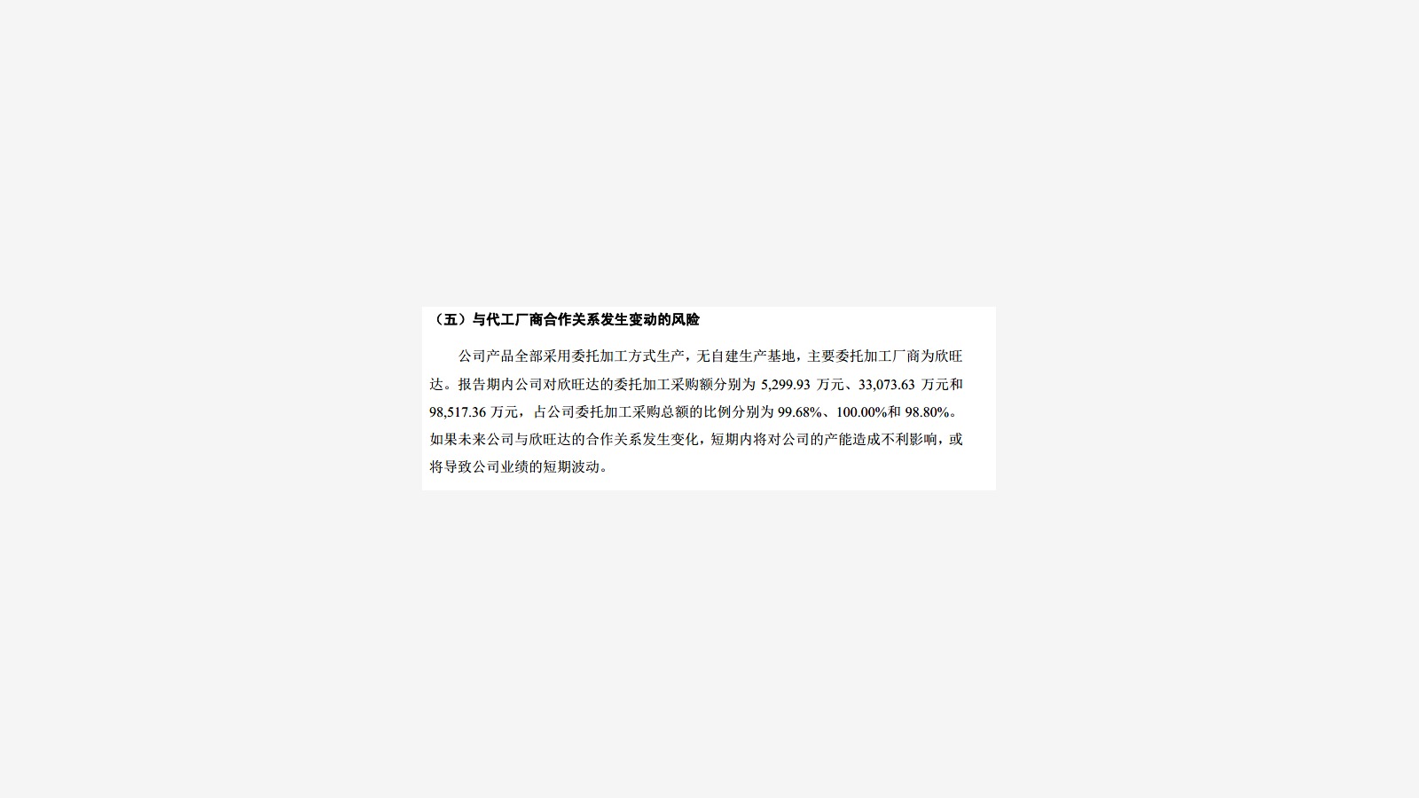 Roborock’s IPO Prospectus and the Xiaomi Ecosystem Signal image 22