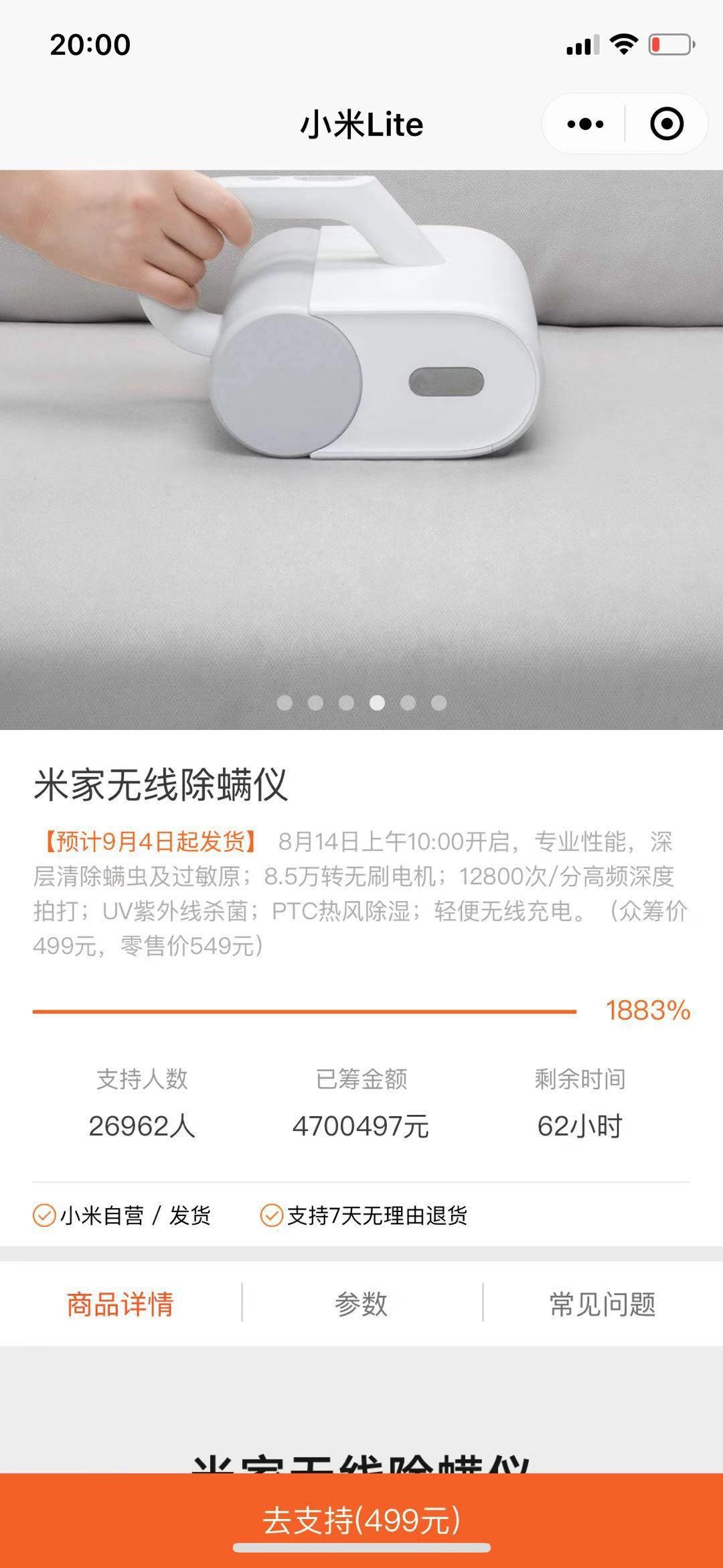 Some Thoughts on the Mijia Mite Removal Vacuum image 6