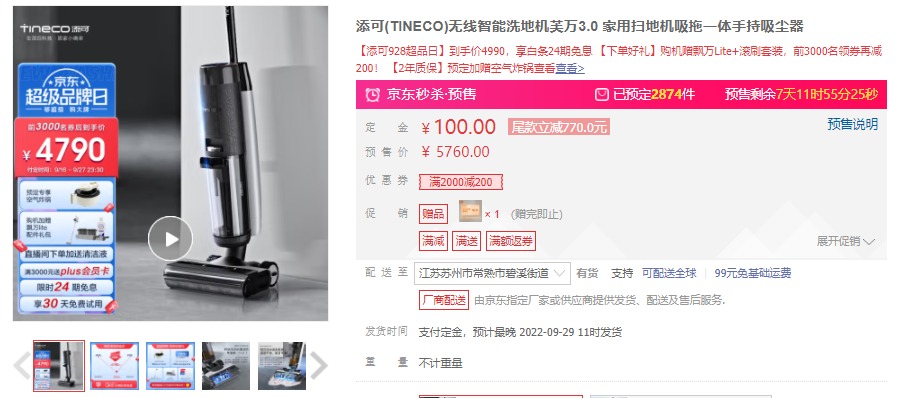 Tineco Has Lost Its Innovation Edge image 5
