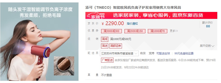 Tineco Has Lost Its Innovation Edge image 7